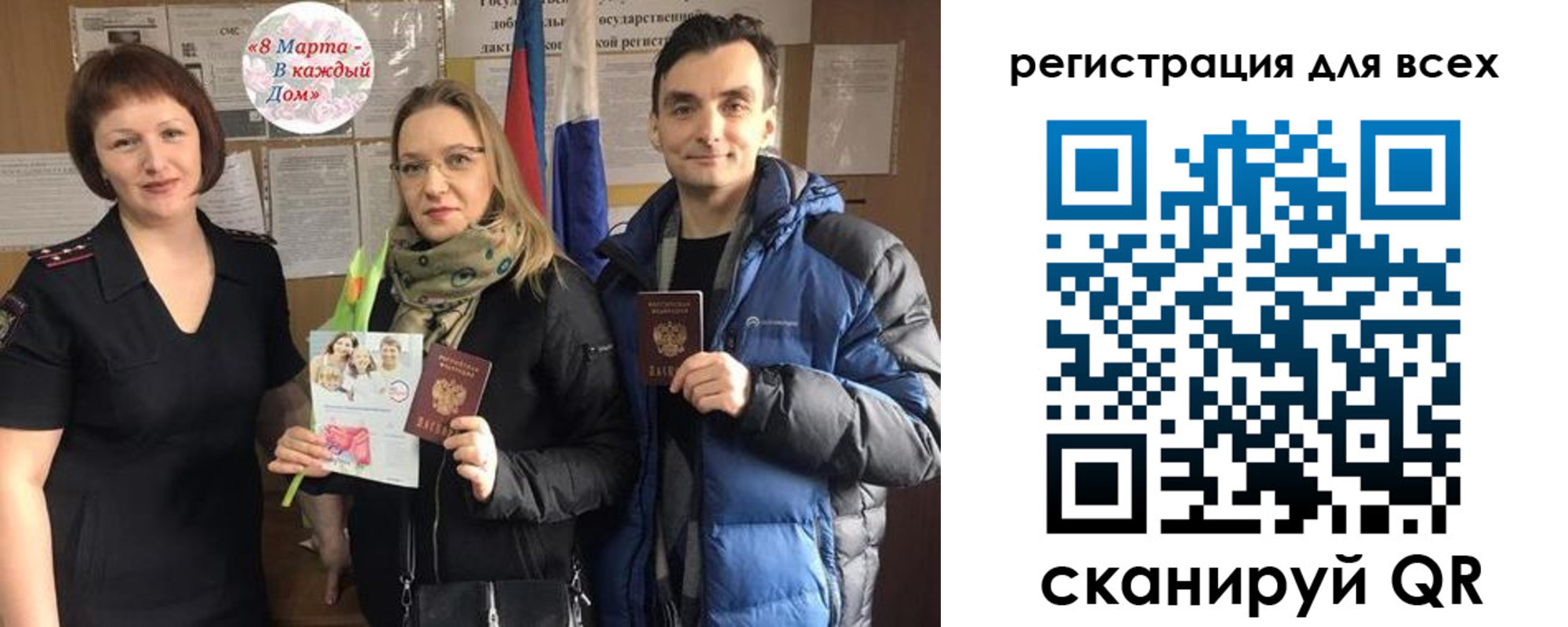 прописка 2025 в Сельцо