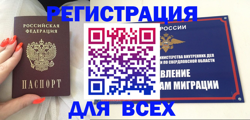 прописка иностранных граждан в Сельцо