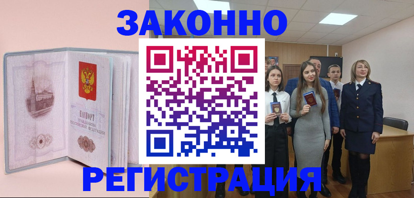 прописка для кредита в Сельцо