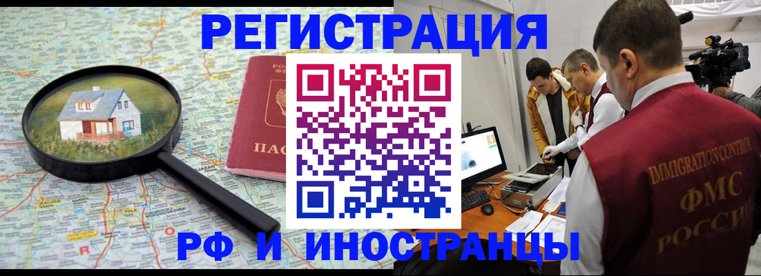 прописка законно в Сельцо