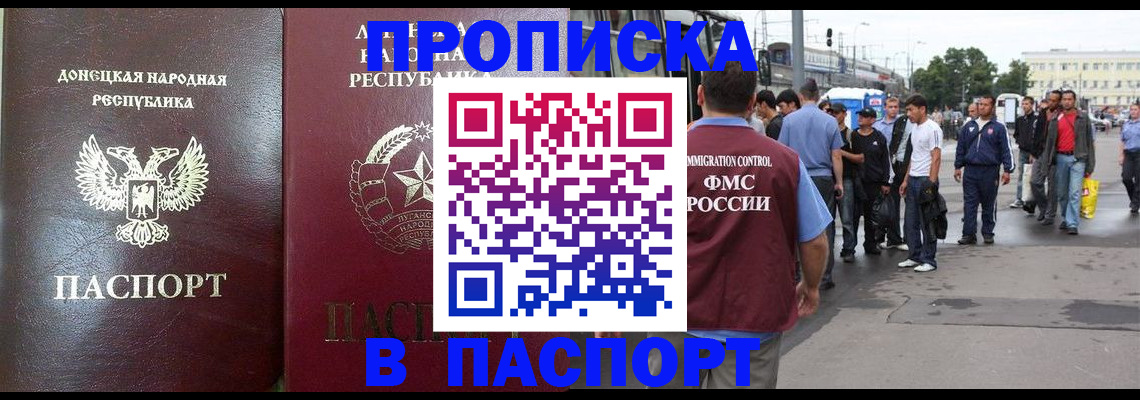 временная регистрация в квартире в Сельцо