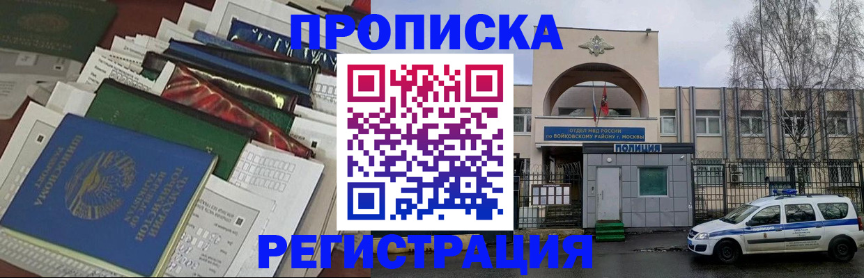 временная регистрация адрес в Сельцо