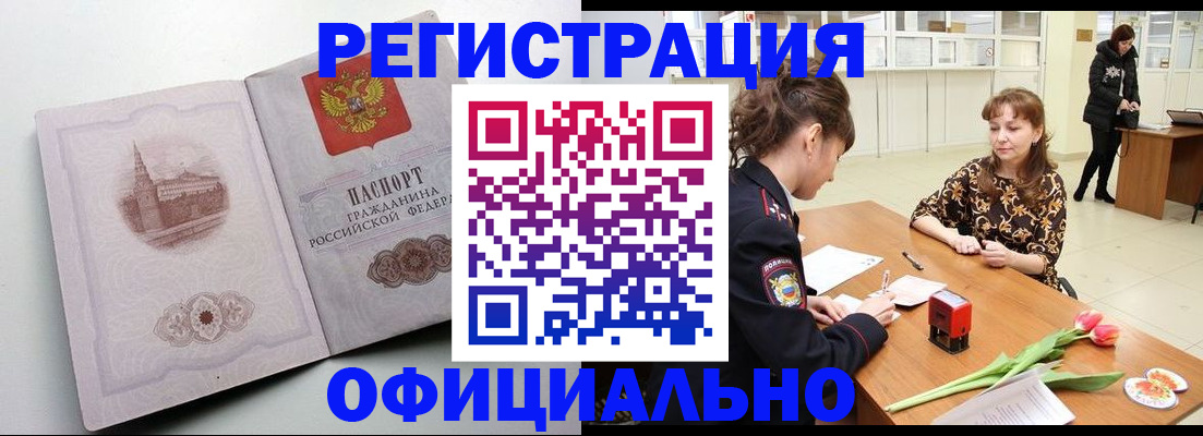 прописка регистрация в Сельцо