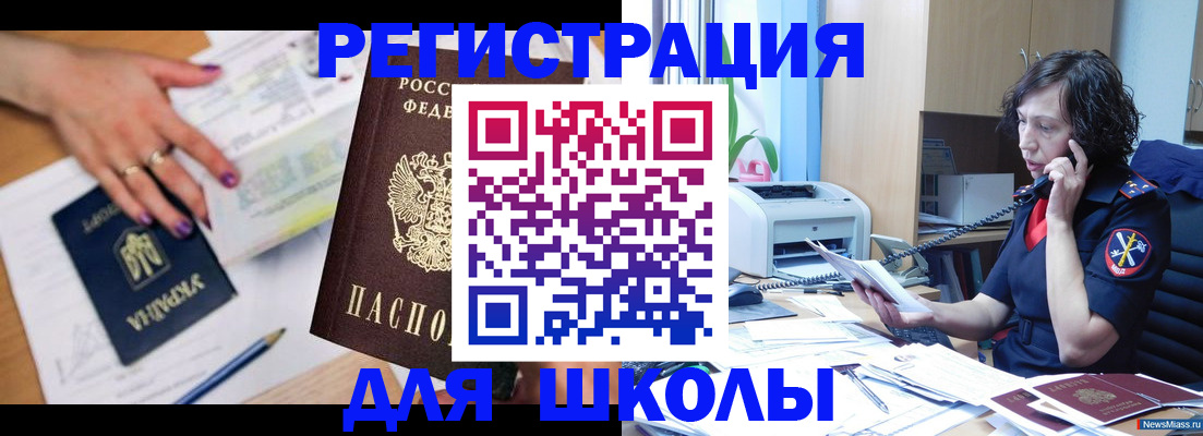 прописка поиск в Сельцо