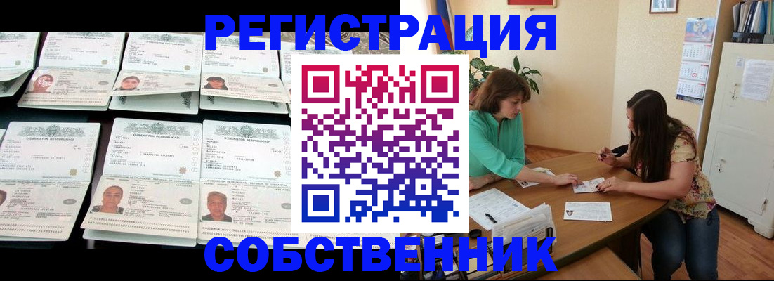 временная регистрация гарантия в Сельцо